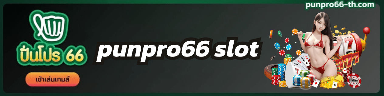 punpro66-slotonline